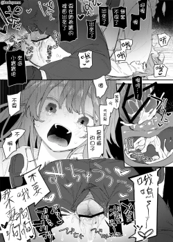 Page 6 of Kimodebu no Kokuhaku o Kotowattara Tanetsuke Sarete Shimatta Onnanoko