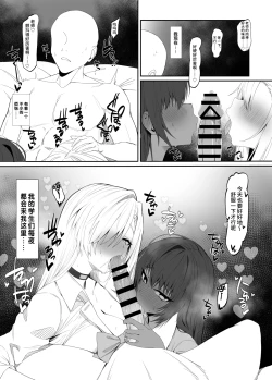 Page 1 of Asuna to Karin no Gohoushi 1