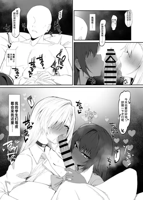 Download Asuna to Karin no Gohoushi 1