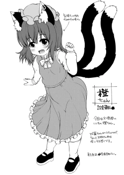 Page 24 of CHEN&RAN PUNI MOFU SEX