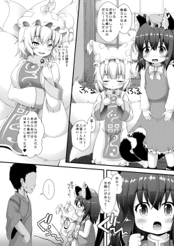 Page 4 of CHEN&RAN PUNI MOFU SEX