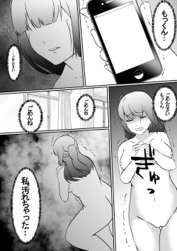 Page 26 of Seiseki Yuushuu na Osananajimi ga Charao ni Benkyou o Oshieru Koto ni Natta Kekka, Netoraremashita