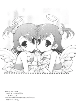 Page 17 of WILD BERRY