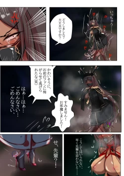 Page 20 of Duel Bunny Girl 003