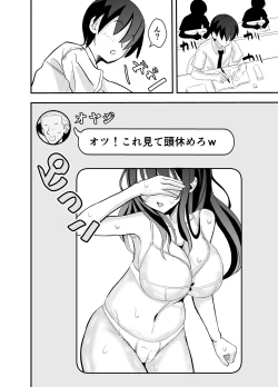 Page 12 of Kare Chichi bi Shinasadame Saremashita