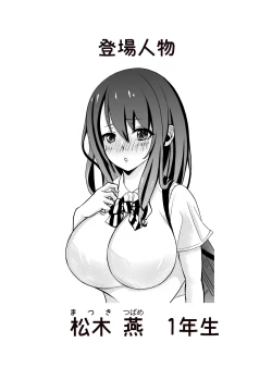 Page 2 of Kare Chichi bi Shinasadame Saremashita