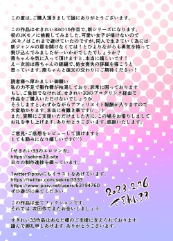 Page 31 of Kare Chichi bi Shinasadame Saremashita