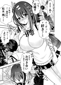 Page 3 of Kare Chichi bi Shinasadame Saremashita