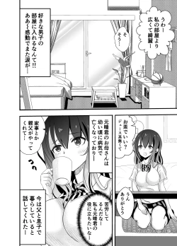 Page 6 of Kare Chichi bi Shinasadame Saremashita