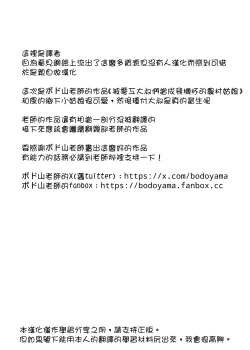 Page 7 of Hiyatoi no Ossan tatchi ni Kokiana ni sareru Muramusume