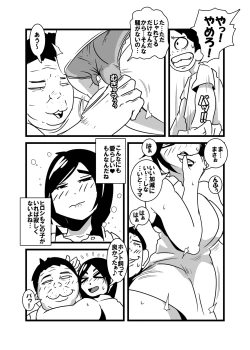 Page 10 of Ore no Kaa-chan Kimochi Warusugi