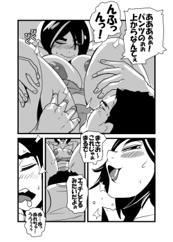 Page 16 of Ore no Kaa-chan Kimochi Warusugi