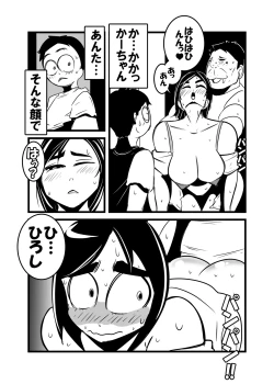 Page 27 of Ore no Kaa-chan Kimochi Warusugi