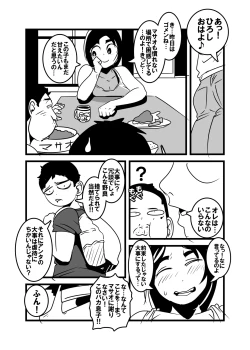 Page 29 of Ore no Kaa-chan Kimochi Warusugi