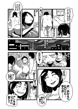 Page 40 of Ore no Kaa-chan Kimochi Warusugi