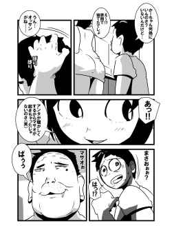 Page 6 of Ore no Kaa-chan Kimochi Warusugi