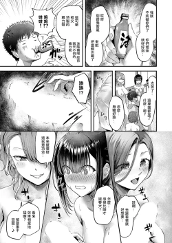 Page 17 of Kotobuki! Shifuku no Onsen Ryokou Nyuuyoku Hen
