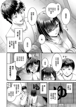 Page 4 of Kotobuki! Shifuku no Onsen Ryokou Nyuuyoku Hen