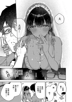 Page 17 of RESORT MARRIAGE