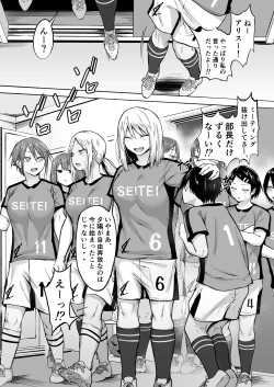 Page 22 of Seitei Gakuen Soccer-bu no Nichijou Zenpen