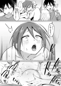 Page 37 of Seitei Gakuen Soccer-bu no Nichijou Zenpen