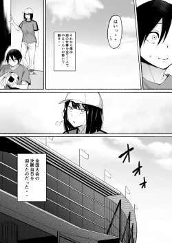 Page 92 of Seitei Gakuen Soccer-bu no Nichijou Zenpen