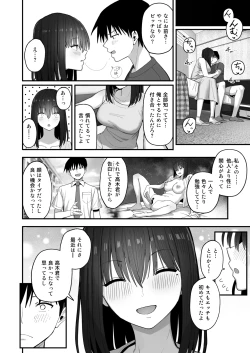 Page 83 of Yarimoku no Kyonyuu InCha-chan ni Oboreteremo Ii desu ka?