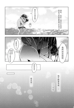 Page 13 of Natsu no gokan | 夏日五感