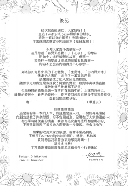 Page 35 of Natsu no gokan | 夏日五感