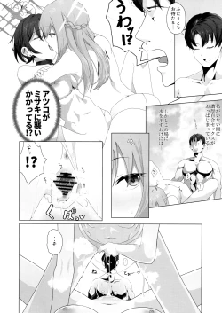 Page 15 of Fusoroi no Nimaigai - The two unpaired bivulvas