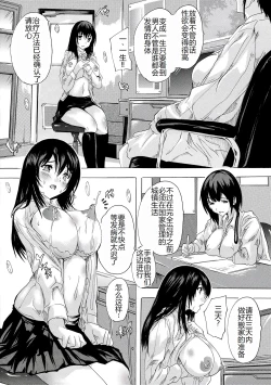 Page 5 of Ninshin Tokubetsu Gakkyuu Ch. 1