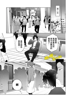 Page 10 of Chikan x Chikan wa Wakan desu!? | 痴汉×痴汉 两人是情投意合!?