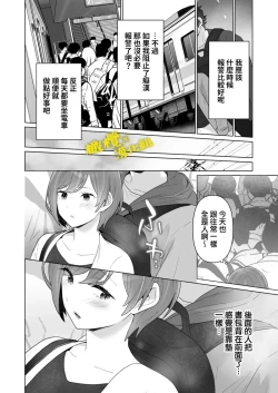 Page 13 of Chikan x Chikan wa Wakan desu!? | 痴汉×痴汉 两人是情投意合!?