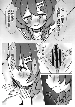 Page 7 of Inu x Neko