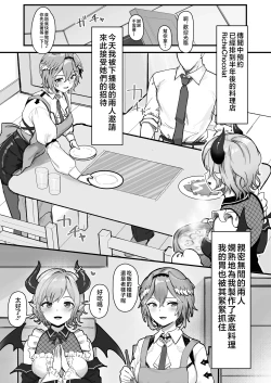Page 2 of Shikiyoku Cooking