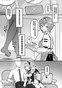 Page 3 of Shikiyoku Cooking