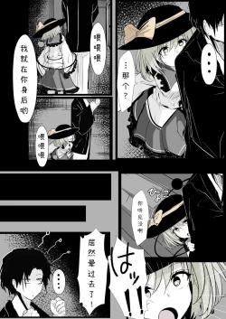 Page 13 of Meri-sanno Denwa | 恋恋的电话