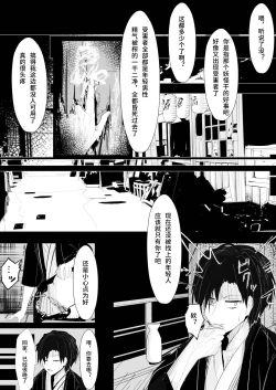 Page 4 of Meri-sanno Denwa | 恋恋的电话