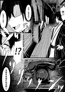 Page 7 of Meri-sanno Denwa | 恋恋的电话