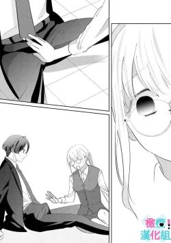 Page 15 of Kimi ni shika Bokki shinai Elite Ouji wa Mob no Watashi o Dekiai suru~0108