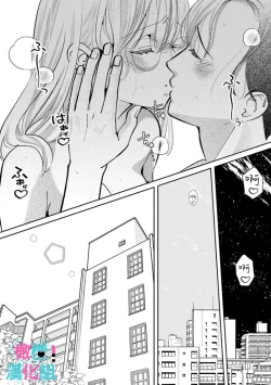 Page 169 of Kimi ni shika Bokki shinai Elite Ouji wa Mob no Watashi o Dekiai suru~0108