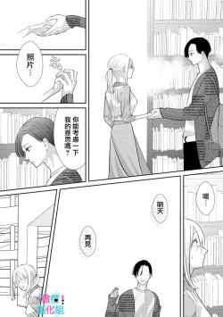 Page 81 of Kimi ni shika Bokki shinai Elite Ouji wa Mob no Watashi o Dekiai suru~0108