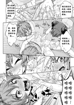 Page 10 of Gal Shimai Monzetsu Kusuguri Massage! | 高兴的按摩之旅