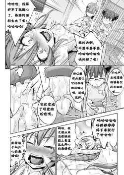 Page 16 of Gal Shimai Monzetsu Kusuguri Massage! | 高兴的按摩之旅
