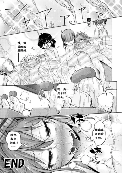 Page 27 of Gal Shimai Monzetsu Kusuguri Massage! | 高兴的按摩之旅