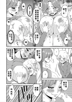 Page 49 of Mama Koubi