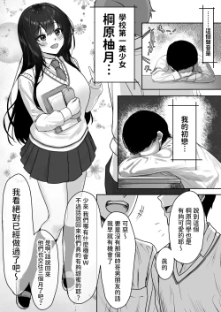 Page 15 of Hishatai Picker | 被拍攝體顯現