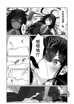 Page 20 of Hishatai Picker | 被拍攝體顯現