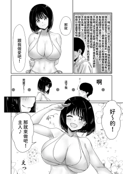 Page 8 of Hishatai Picker | 被拍攝體顯現