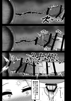 Page 14 of Eden Jouyaku no Uragawa de.